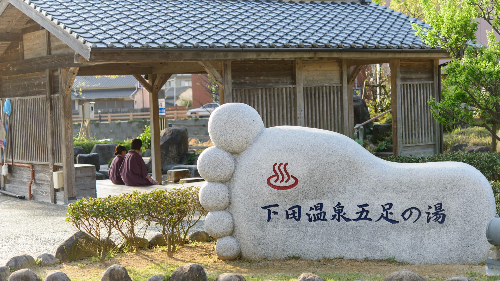 下田温泉五足の湯 足湯 熊本県天草観光ガイド