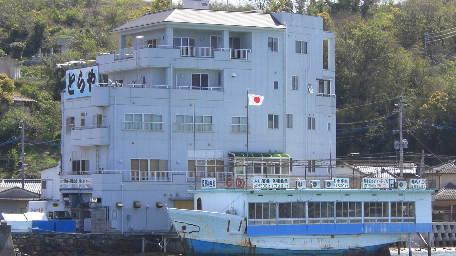 水の平焼 - 熊本県天草観光ガイド